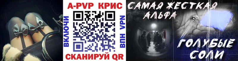 Купить где  Аткарск  A PVP СК КРИС 