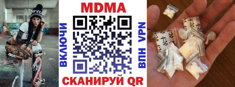 Купить закладки  Аткарск  MDMA молли 