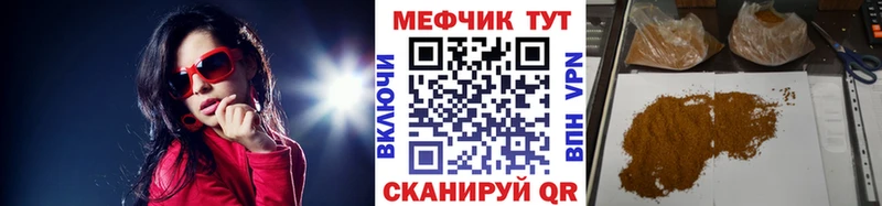 МЕФ 4 MMC  Купить закладки  Аткарск 