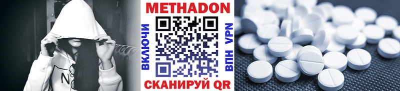Купить  Аткарск  Метадон methadone 