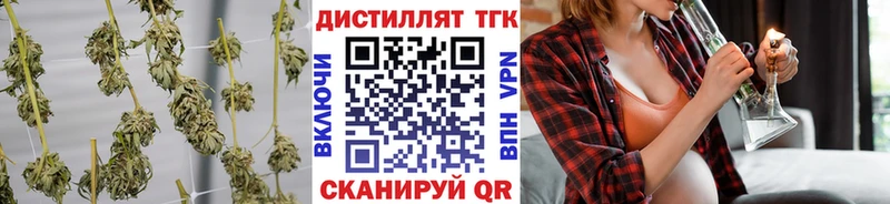 Купить где  Аткарск  ТГК THC oil 